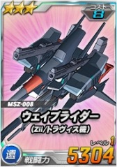 画像ギャラリー No.005のサムネイル画像 / 「SDガンダムオペレーションズ」総力戦に「クィン・マンサ(アンネローゼ機)」が登場