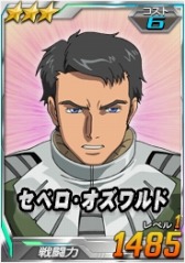 画像ギャラリー No.009のサムネイル画像 / 「SDガンダムオペレーションズ」総力戦に「クィン・マンサ(アンネローゼ機)」が登場