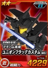 ���������꡼ No.010�Υ���ͥ������ / ��SD������४�ڥ졼����󥺡�Ķ������ˡ֥�����ȥ�˥ƥ��פ��о�