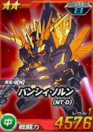 画像ギャラリー No.002のサムネイル画像 / 「SDガンダムオペレーションズ」TVアニメ「機動戦士ガンダムユニコーン RE:0096」コラボがスタート