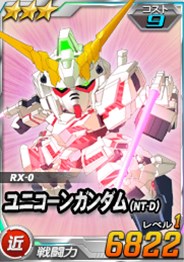 画像ギャラリー No.005のサムネイル画像 / 「SDガンダムオペレーションズ」TVアニメ「機動戦士ガンダムユニコーン RE:0096」コラボがスタート