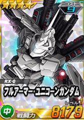 画像ギャラリー No.010のサムネイル画像 / 「SDガンダムオペレーションズ」TVアニメ「機動戦士ガンダムユニコーン RE:0096」コラボがスタート