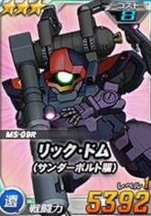 画像ギャラリー No.002のサムネイル画像 / 「SDガンダムオペレーションズ」×「機動戦士ガンダム サンダーボルト」コラボイベント開催