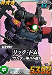 画像ギャラリー No.006のサムネイル画像 / 「SDガンダムオペレーションズ」×「機動戦士ガンダム サンダーボルト」コラボイベント開催