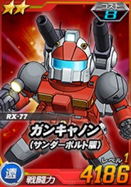 画像ギャラリー No.013のサムネイル画像 / 「SDガンダムオペレーションズ」×「機動戦士ガンダム サンダーボルト」コラボイベント開催