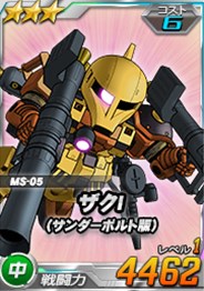 画像ギャラリー No.018のサムネイル画像 / 「SDガンダムオペレーションズ」×「機動戦士ガンダム サンダーボルト」コラボイベント開催