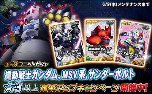 画像ギャラリー No.003のサムネイル画像 / 「SDガンダムオペレーションズ」,超総力戦にイオ搭乗フルアーマー・ガンダム(サンダーボルト版)が登場