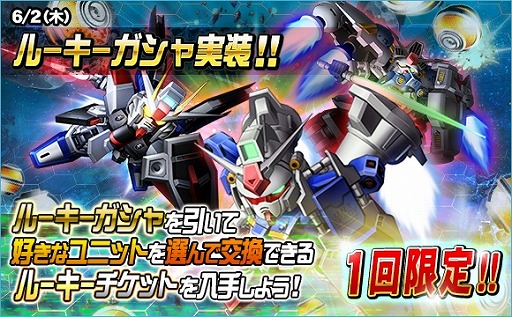 画像ギャラリー No.004のサムネイル画像 / 「SDガンダムオペレーションズ」,超総力戦にイオ搭乗フルアーマー・ガンダム(サンダーボルト版)が登場