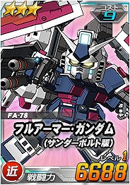 画像ギャラリー No.007のサムネイル画像 / 「SDガンダムオペレーションズ」,超総力戦にイオ搭乗フルアーマー・ガンダム(サンダーボルト版)が登場
