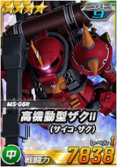 画像ギャラリー No.008のサムネイル画像 / 「SDガンダムオペレーションズ」,超総力戦にイオ搭乗フルアーマー・ガンダム(サンダーボルト版)が登場