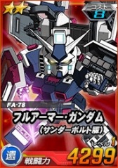 ���������꡼ No.009�Υ���ͥ������ / ��SD������४�ڥ졼����󥺡�Ķ������ˡ֥�������ⵡư������II�פ��о�