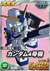 ���������꡼ No.010�Υ���ͥ������ / ��SD������४�ڥ졼����󥺡�Ķ������ˡ֥�������ⵡư������II�פ��о�