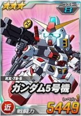 ���������꡼ No.011�Υ���ͥ������ / ��SD������४�ڥ졼����󥺡�Ķ������ˡ֥�������ⵡư������II�פ��о�