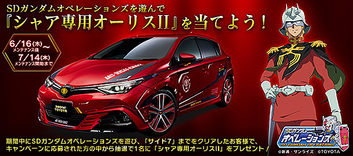 ���������꡼ No.025�Υ���ͥ������ / �ե����޷�Υ���ޡ֥��㥢���ѥ����ꥹII�פ���������⡣��SD������४�ڥ졼����󥺡פΥ����ӥ�����4��ǯ��ǰ��褬������������