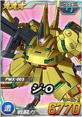 画像ギャラリー No.003のサムネイル画像 / 「SDガンダムオペレーションズ」,超総力戦にクワトロの百式とZガンダムが登場