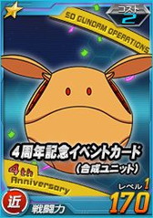 画像ギャラリー No.005のサムネイル画像 / 「SDガンダムオペレーションズ」,超総力戦にクワトロの百式とZガンダムが登場