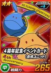 画像ギャラリー No.006のサムネイル画像 / 「SDガンダムオペレーションズ」,超総力戦にクワトロの百式とZガンダムが登場