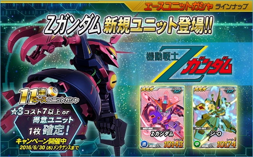 画像ギャラリー No.008のサムネイル画像 / 「SDガンダムオペレーションズ」,超総力戦にクワトロの百式とZガンダムが登場