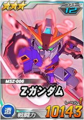 画像ギャラリー No.010のサムネイル画像 / 「SDガンダムオペレーションズ」,超総力戦にクワトロの百式とZガンダムが登場