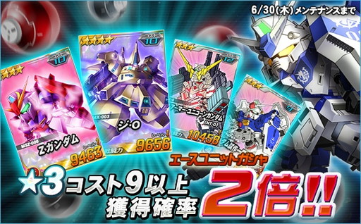 画像ギャラリー No.012のサムネイル画像 / 「SDガンダムオペレーションズ」,超総力戦にクワトロの百式とZガンダムが登場