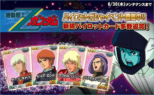 画像ギャラリー No.013のサムネイル画像 / 「SDガンダムオペレーションズ」,超総力戦にクワトロの百式とZガンダムが登場