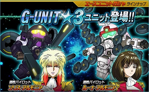 画像ギャラリー No.001のサムネイル画像 / 「SDガンダムオペレーションズ」,総力戦に「バーンレプオス」が登場