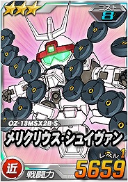 画像ギャラリー No.006のサムネイル画像 / 「SDガンダムオペレーションズ」,総力戦に「バーンレプオス」が登場