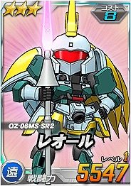 画像ギャラリー No.007のサムネイル画像 / 「SDガンダムオペレーションズ」,総力戦に「バーンレプオス」が登場