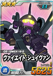 画像ギャラリー No.008のサムネイル画像 / 「SDガンダムオペレーションズ」,総力戦に「バーンレプオス」が登場