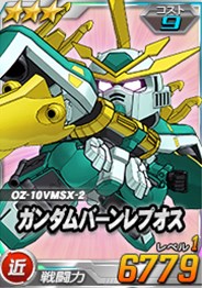 画像ギャラリー No.002のサムネイル画像 / 「SDガンダムオペレーションズ」超総力戦に「クラーツ搭乗ガンダムバーンレプオス」が登場