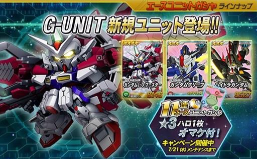 画像ギャラリー No.004のサムネイル画像 / 「SDガンダムオペレーションズ」超総力戦に「クラーツ搭乗ガンダムバーンレプオス」が登場