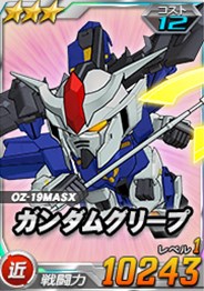 画像ギャラリー No.006のサムネイル画像 / 「SDガンダムオペレーションズ」超総力戦に「クラーツ搭乗ガンダムバーンレプオス」が登場