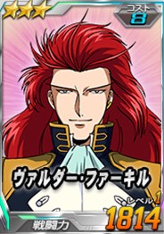 画像ギャラリー No.008のサムネイル画像 / 「SDガンダムオペレーションズ」超総力戦に「クラーツ搭乗ガンダムバーンレプオス」が登場