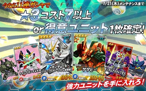 画像ギャラリー No.009のサムネイル画像 / 「SDガンダムオペレーションズ」超総力戦に「クラーツ搭乗ガンダムバーンレプオス」が登場