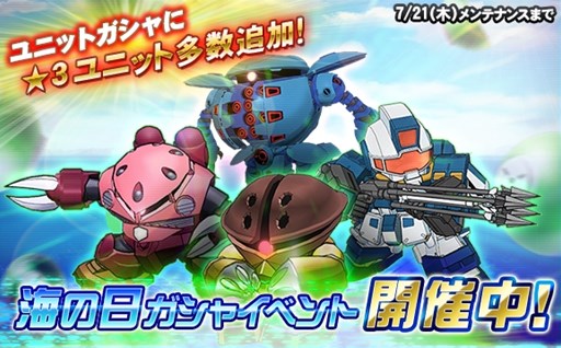 画像ギャラリー No.010のサムネイル画像 / 「SDガンダムオペレーションズ」超総力戦に「クラーツ搭乗ガンダムバーンレプオス」が登場
