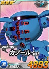 画像ギャラリー No.011のサムネイル画像 / 「SDガンダムオペレーションズ」超総力戦に「クラーツ搭乗ガンダムバーンレプオス」が登場