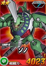 画像ギャラリー No.014のサムネイル画像 / 「SDガンダムオペレーションズ」超総力戦に「クラーツ搭乗ガンダムバーンレプオス」が登場