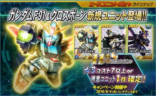 画像ギャラリー No.007のサムネイル画像 / 「SDガンダムオペレーションズ」超総力戦に「カロッゾ搭乗ラフレシア」が登場