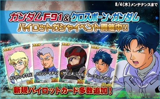 画像ギャラリー No.010のサムネイル画像 / 「SDガンダムオペレーションズ」超総力戦に「カロッゾ搭乗ラフレシア」が登場