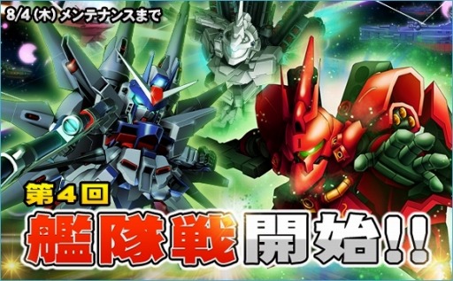 画像ギャラリー No.011のサムネイル画像 / 「SDガンダムオペレーションズ」超総力戦に「カロッゾ搭乗ラフレシア」が登場