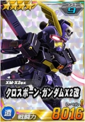 画像ギャラリー No.021のサムネイル画像 / 「SDガンダムオペレーションズ」超総力戦に「カロッゾ搭乗ラフレシア」が登場