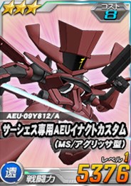 画像ギャラリー No.002のサムネイル画像 / 「SDガンダムオペレーションズ」,総力戦に「GNアーマー TYPE-D」が登場