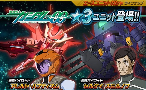 画像ギャラリー No.004のサムネイル画像 / 「SDガンダムオペレーションズ」,総力戦に「GNアーマー TYPE-D」が登場