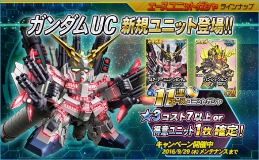 画像ギャラリー No.005のサムネイル画像 / 「SDガンダムオペレーションズ」，「ロニ搭乗シャンブロ」が超総力戦に登場