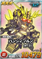 画像ギャラリー No.007のサムネイル画像 / 「SDガンダムオペレーションズ」，「ロニ搭乗シャンブロ」が超総力戦に登場