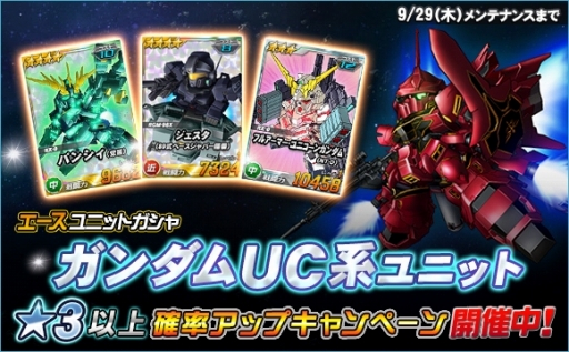 画像ギャラリー No.010のサムネイル画像 / 「SDガンダムオペレーションズ」，「ロニ搭乗シャンブロ」が超総力戦に登場