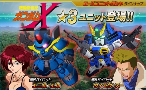 画像ギャラリー No.001のサムネイル画像 / 「SDガンダムオペレーションズ」,新コンテンツ「局地戦」のプレリリース版を開催