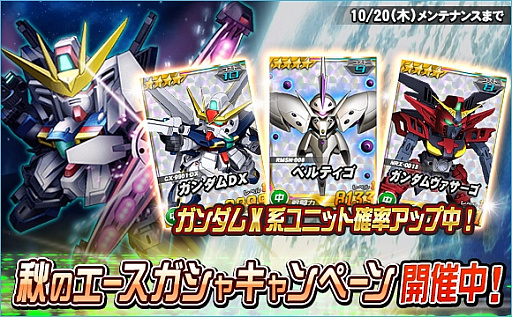 画像ギャラリー No.003のサムネイル画像 / 「SDガンダムオペレーションズ」,超総力戦に「ノモア搭乗パトゥーリア」が登場