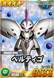 画像ギャラリー No.006のサムネイル画像 / 「SDガンダムオペレーションズ」,超総力戦に「ノモア搭乗パトゥーリア」が登場