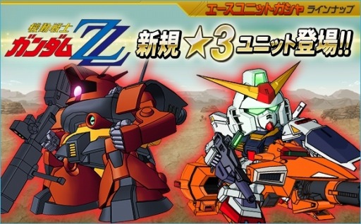 画像ギャラリー No.001のサムネイル画像 / 「SDガンダムオペレーションズ」，総力戦に「ゲーマルク＆ロイヤルガード」が登場